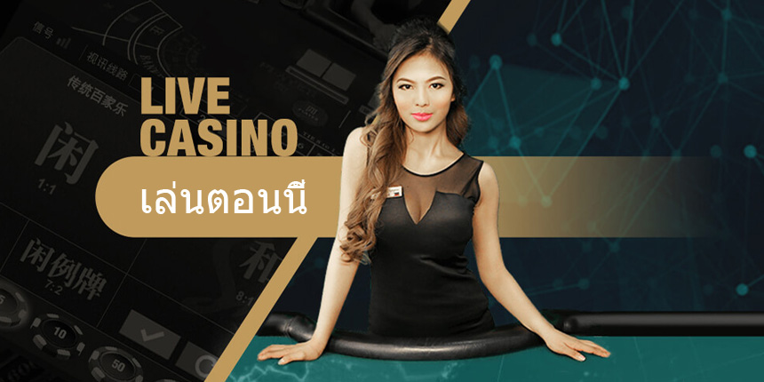 sa-gaming-live-casino